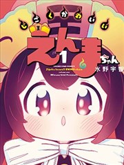 潮汐纪事 漫画改编封面