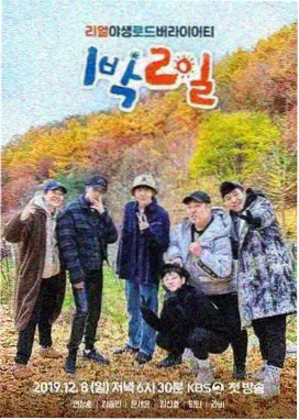接孩子放学 综艺封面
