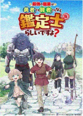 妈妈变小了 动画封面